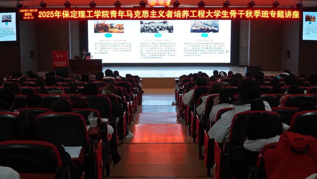 青马工程|Beat365中文官方网站青马工程第五讲