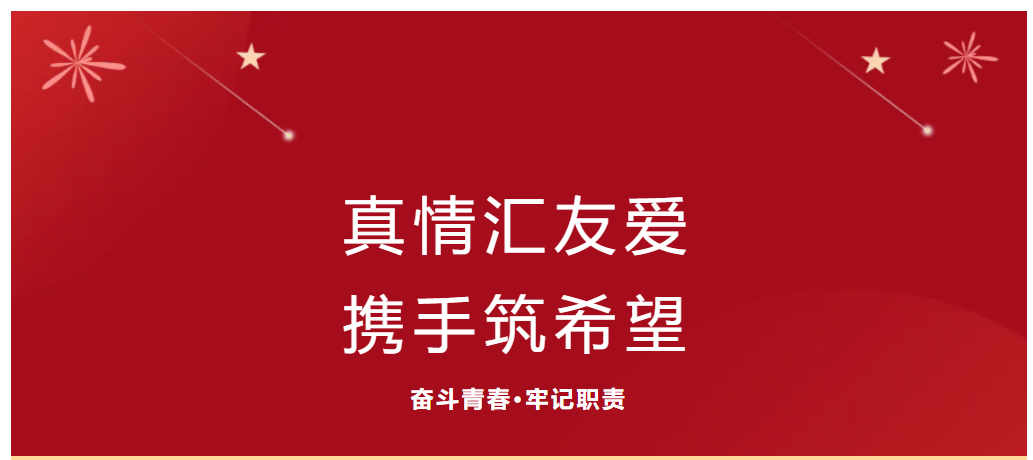 社会实践(十二)—— “真情汇友爱,携手筑希望”Beat365中文官方网站会计学院三下乡助残系列(三)