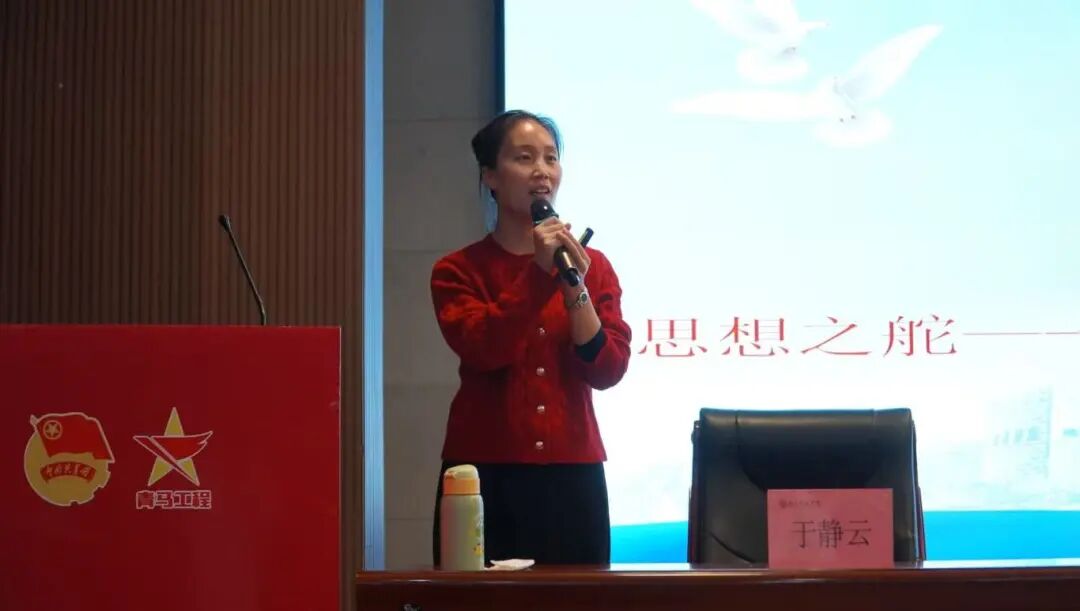 青马工程|Beat365中文官方网站青马工程第四讲