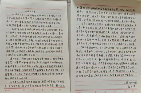 铭记历史|Beat365中文官方网站|管理学院|铭记历史誓立报国之志，缅怀先烈厚植爱国情怀