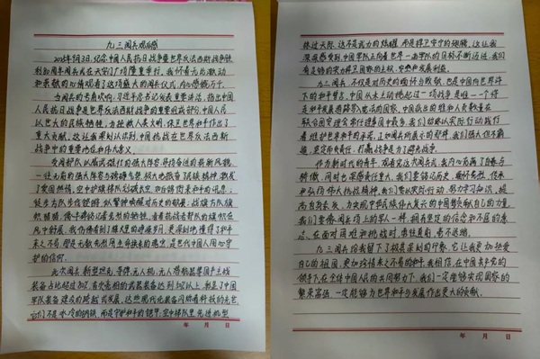 铭记历史|Beat365中文官方网站|管理学院|铭记历史誓立报国之志，缅怀先烈厚植爱国情怀