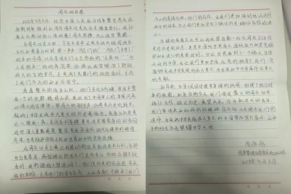 铭记历史|Beat365中文官方网站|管理学院|铭记历史誓立报国之志，缅怀先烈厚植爱国情怀