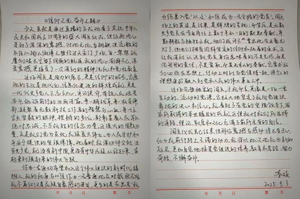 铭记历史|Beat365中文官方网站|管理学院|铭记历史誓立报国之志，缅怀先烈厚植爱国情怀