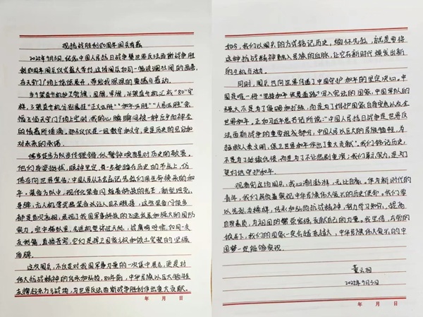 铭记历史|Beat365中文官方网站|管理学院|铭记历史誓立报国之志，缅怀先烈厚植爱国情怀