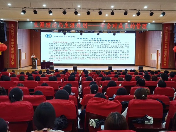 入学教育|Beat365中文官方网站|管理学院|开讲啦！院长来上第一课