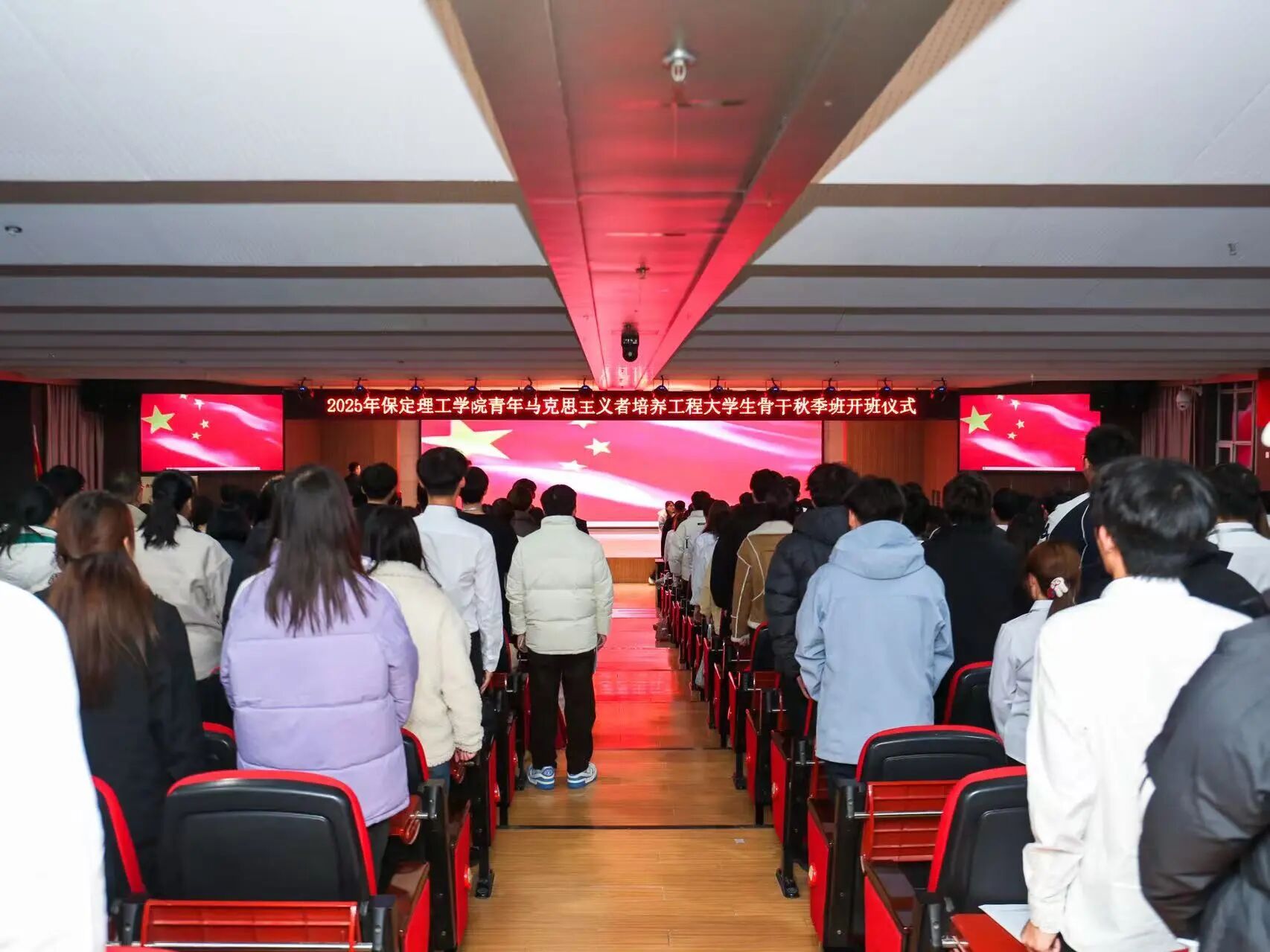 青马工程|Beat365中文官方网站2025年“青马工程”大学生骨干秋季培训班开班仪式顺利举行