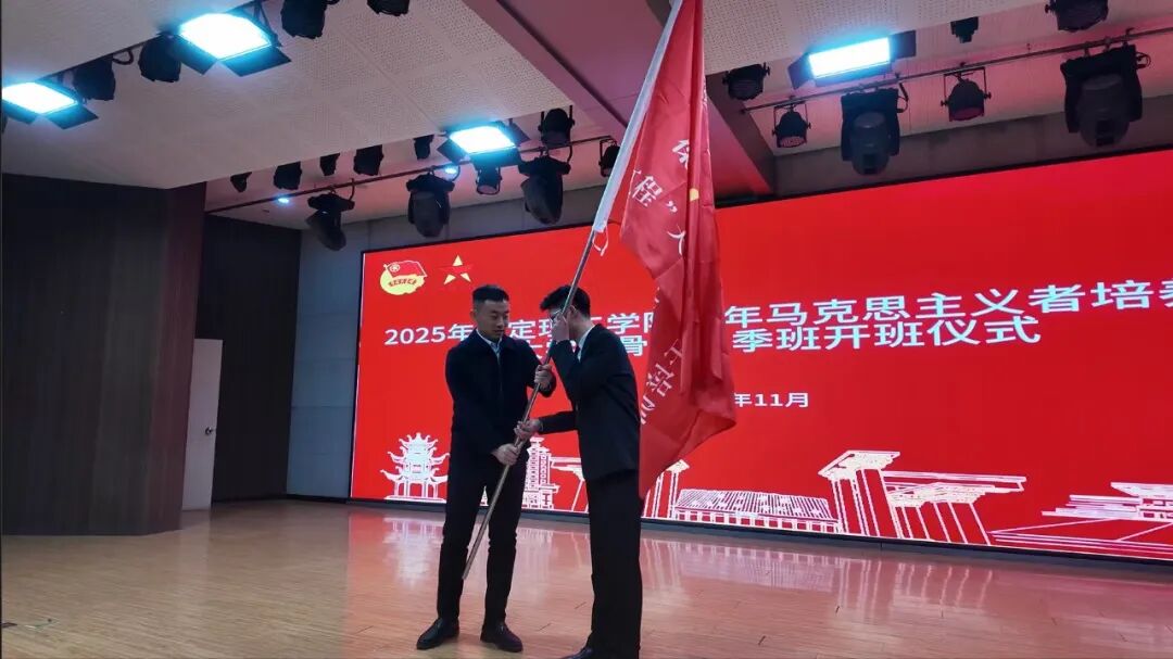 青马工程|Beat365中文官方网站2025年“青马工程”大学生骨干秋季培训班开班仪式顺利举行