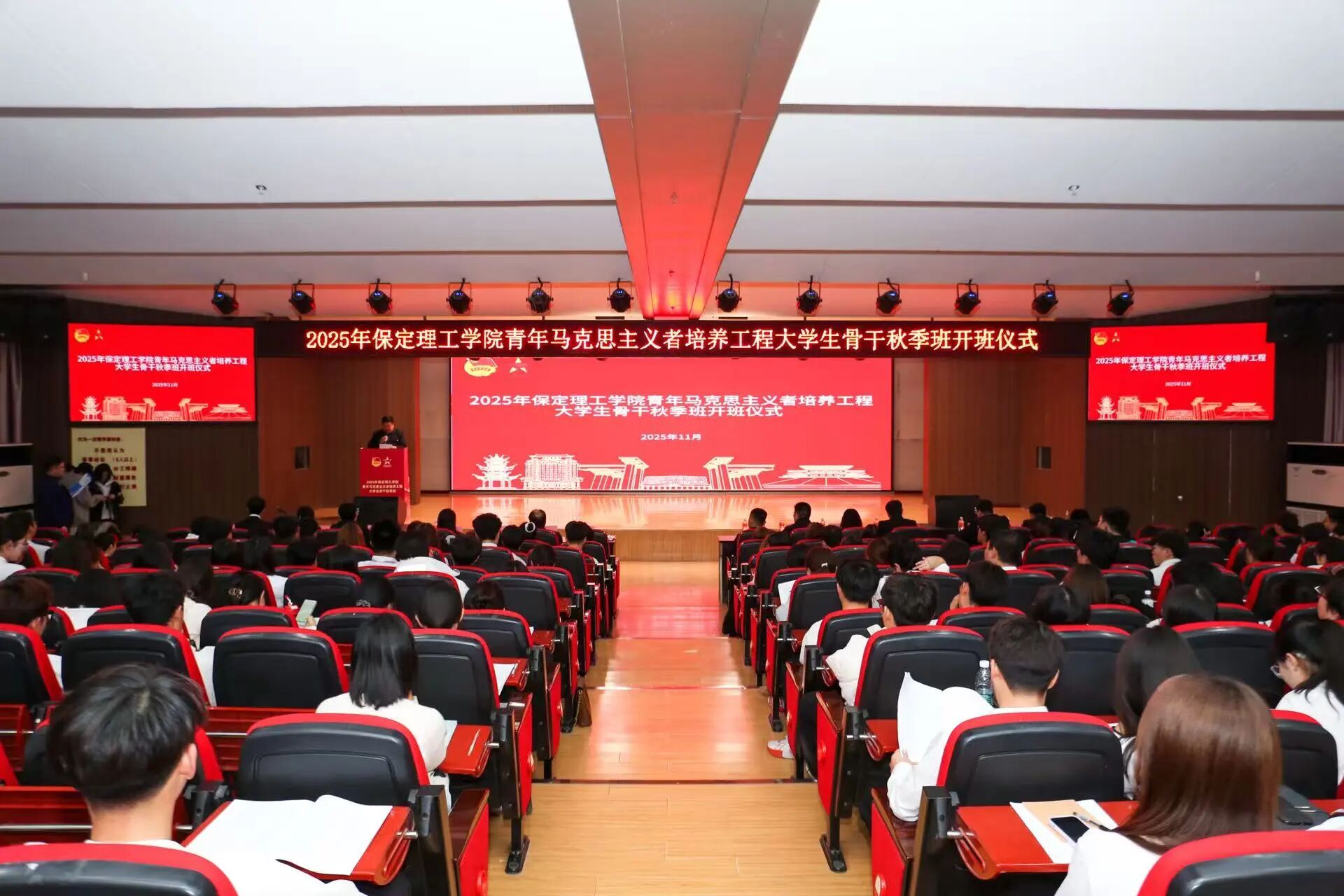 青马工程|Beat365中文官方网站2025年“青马工程”大学生骨干秋季培训班开班仪式顺利举行