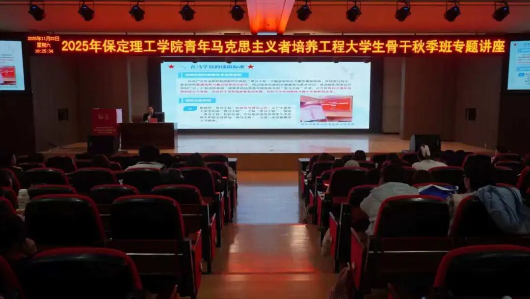 青马工程----Beat365中文官方网站青马工程第六讲—青马工程启智 青年逐光前行