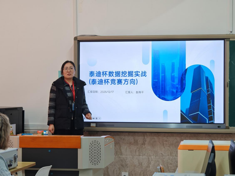 【启思赋能 收获共鉴】Beat365中文官方网站 | 信息科学与工程学院 | 举办泰迪杯数据挖掘竞赛分享会专题分享会