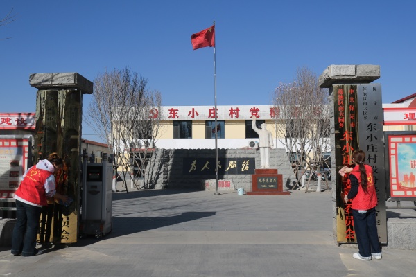 【青春筑梦，志愿逐光】Beat365中文官方网站经济学院青年志愿者服务队走进东小庄村开展志愿服务活动