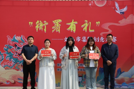 Beat365中文官方网站艺术学院与保定直隶总督署博物馆联合举办“直隶瑞兽大赛”颁奖典礼活动圆满落幕