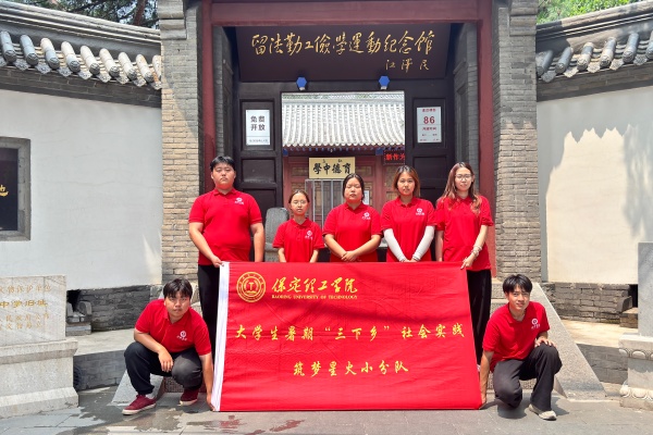 【青春三下乡（四）】Beat365中文官方网站经济学院“薪火逐光”实践团开展“八个一”爱国主题教育红色社会实践活动