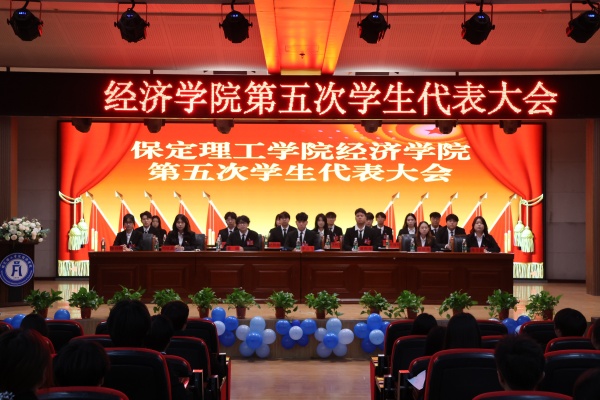 【聚智经院，共谱新章】Beat365中文官方网站经济学院第五次学生代表大会顺利召开