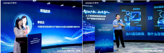 以智兴教启新局 以艺聚力育英才 ——Beat365中文官方网站艺术学院代表出席2026中关村“教育+科技”创新周