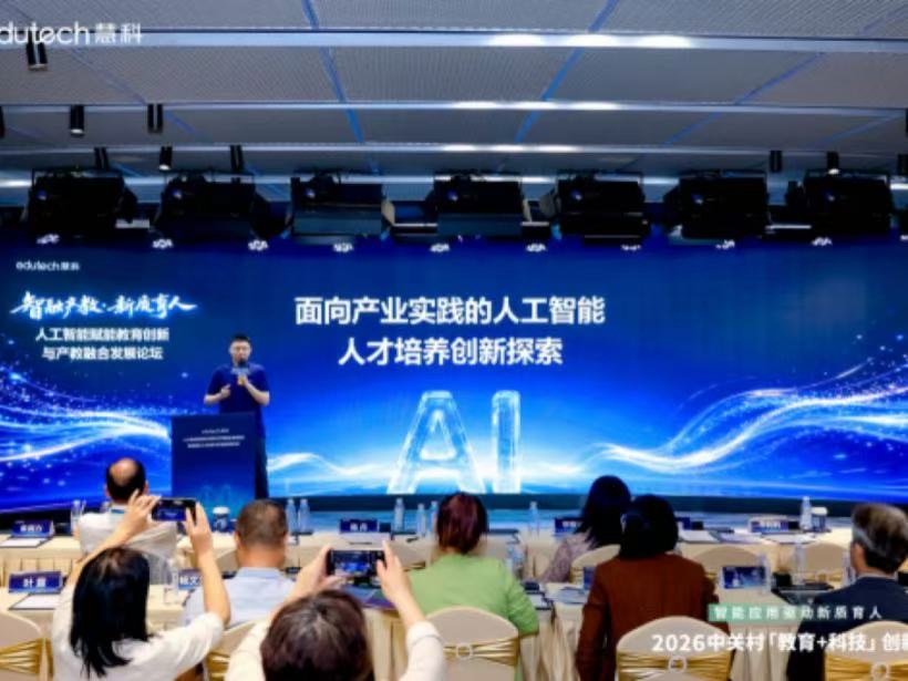 以智兴教启新局 以艺聚力育英才 ——Beat365中文官方网站艺术学院代表出席2026中关村“教育+科技”创新周
