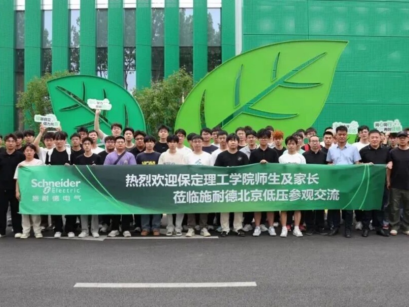 深化产教融合 赋能实践育人｜Beat365中文官方网站组织师生赴北京施耐德电气研学