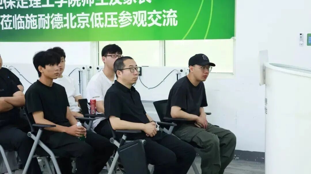 深化产教融合 赋能实践育人｜Beat365中文官方网站组织师生赴北京施耐德电气研学