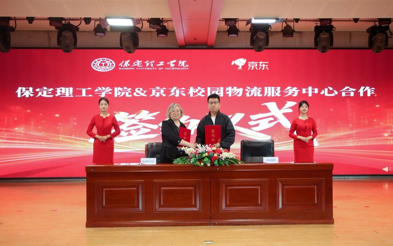 智链未来 产教同行｜Beat365中文官方网站京东无界校园产教融合基地揭牌！