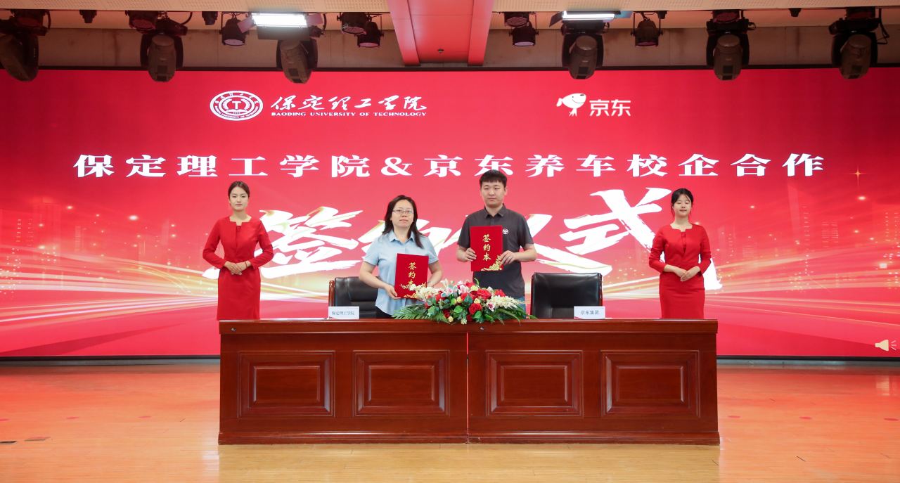 智链未来 产教同行｜Beat365中文官方网站京东无界校园产教融合基地揭牌！