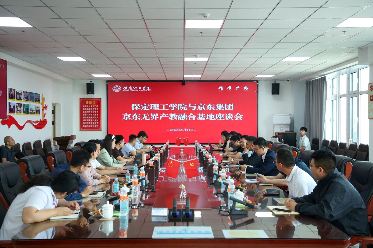 智链未来 产教同行｜Beat365中文官方网站京东无界校园产教融合基地揭牌！