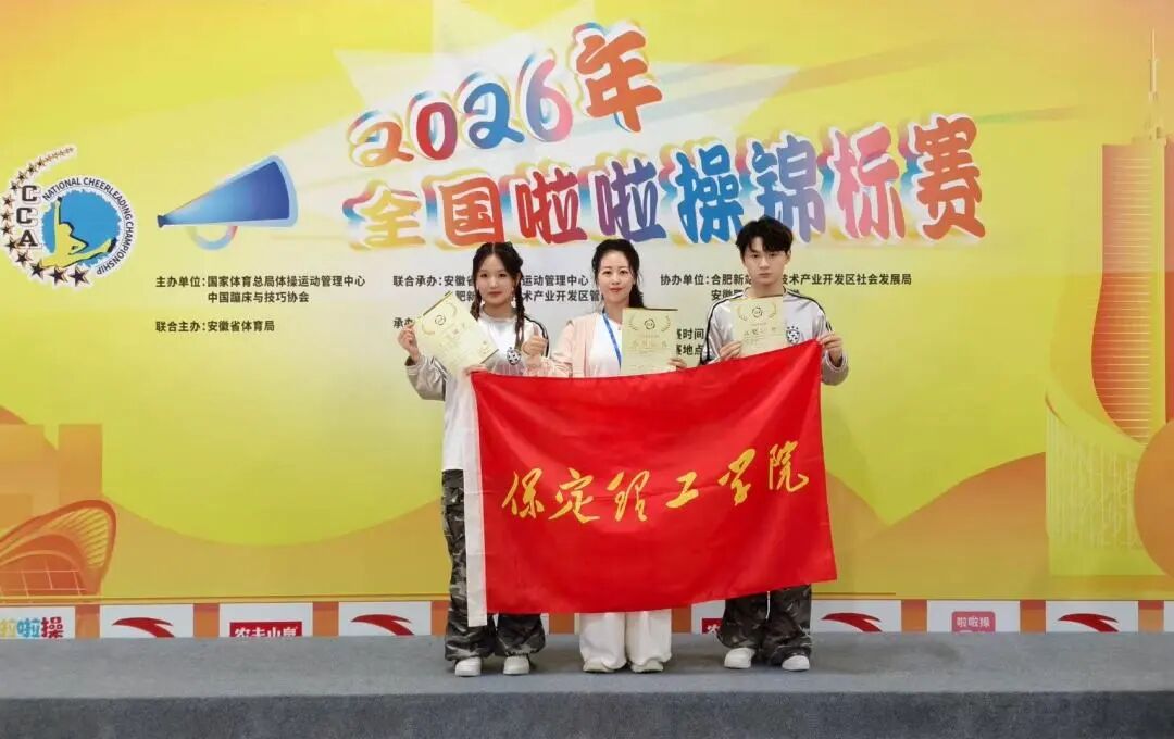 Beat365中文官方网站代表队在2026年全国啦啦操锦标赛中荣获佳绩！