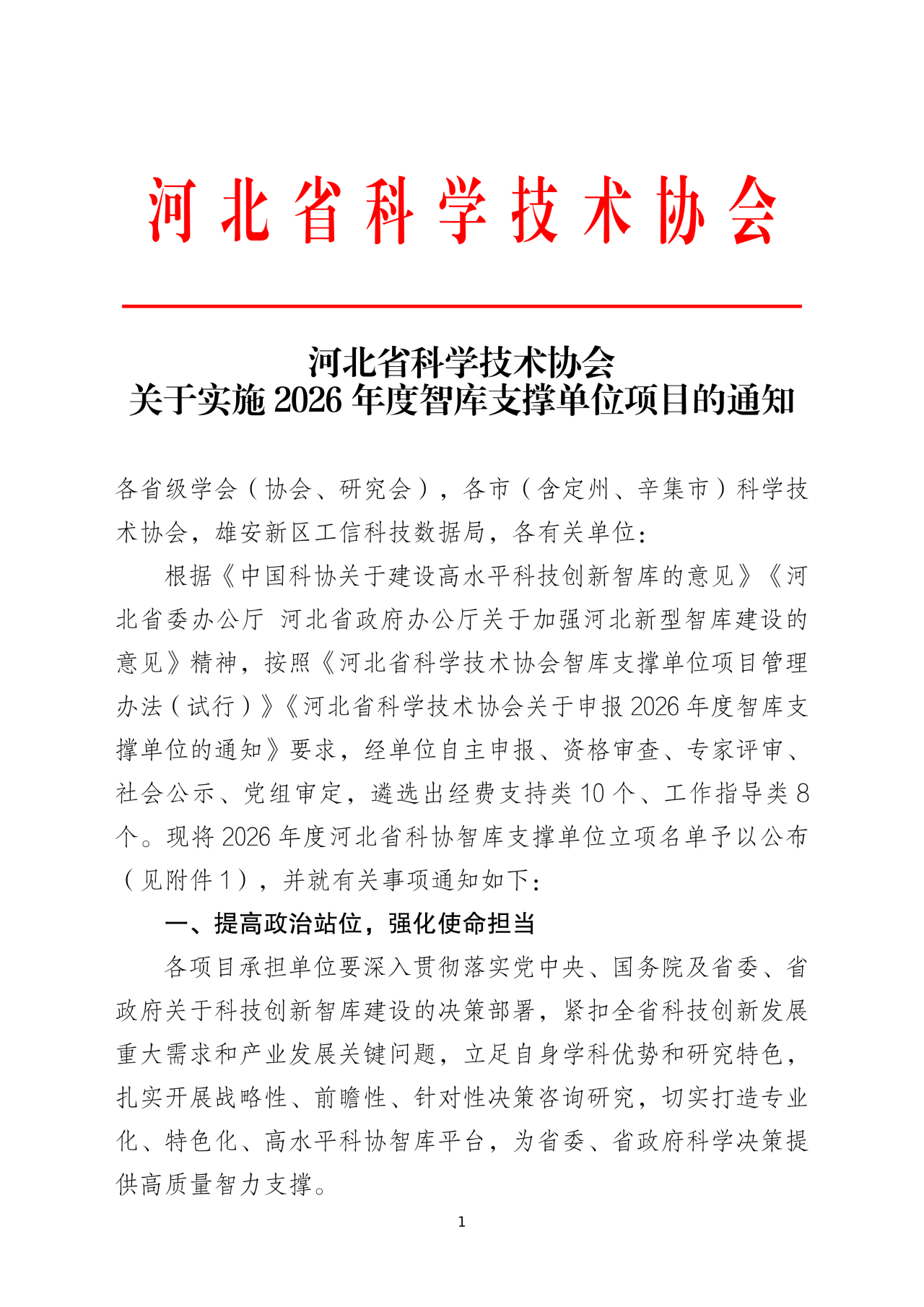 Beat365中文官方网站省级智库平台获批建设 服务地方发展再添新动能！