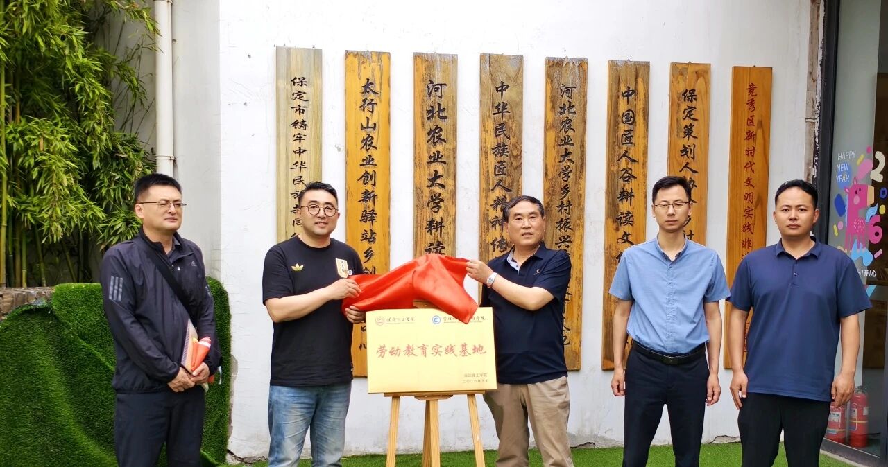 校地共建 协同育人｜Beat365中文官方网站管理科学与工程学院劳动教育实践基地揭牌