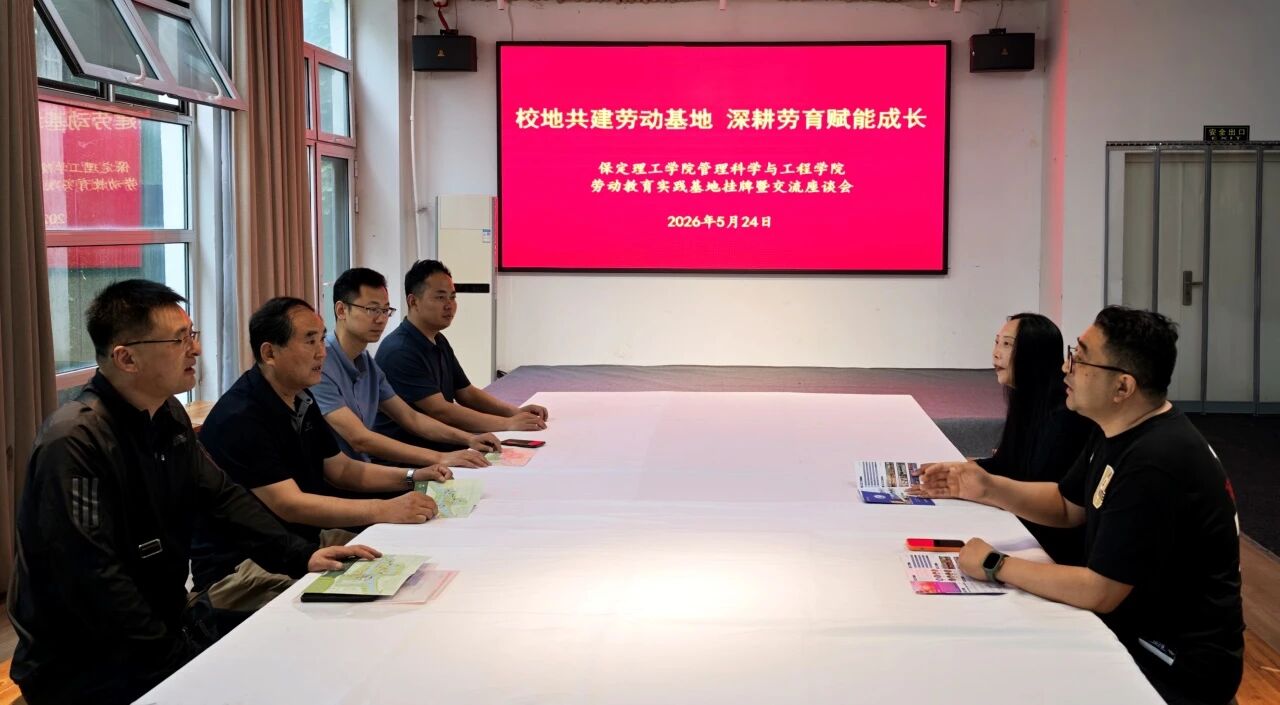 校地共建 协同育人｜Beat365中文官方网站管理科学与工程学院劳动教育实践基地揭牌