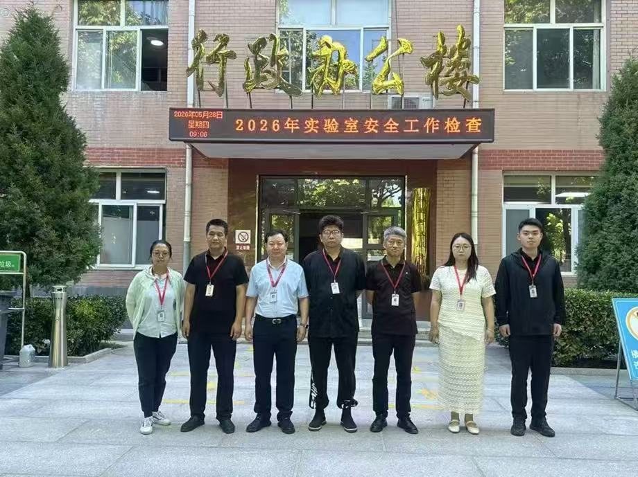 守牢安全红线 护航平安校园 Beat365中文官方网站开展五月安全大检查