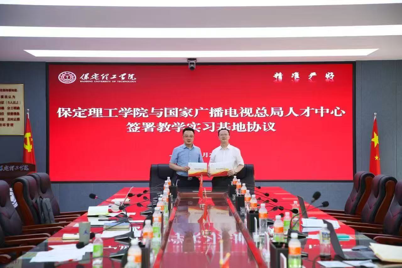 Beat365中文官方网站与国家广播电视总局人才交流中心签约合作 共建教学实习基地