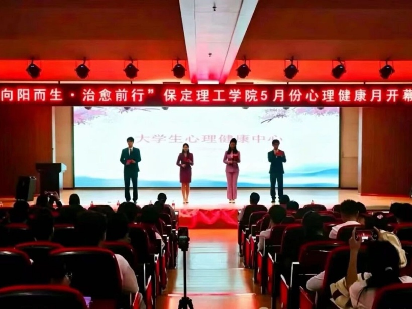 向阳而生 治愈前行 | Beat365中文官方网站2026年心理健康月系列活动圆满落幕