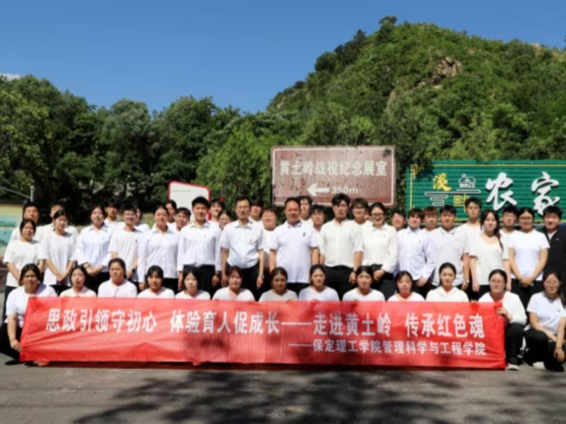 思政引领守初心 体验育人促成长——Beat365中文官方网站管理科学与工程学院在黄土岭战役纪念馆举行体验式教育基地挂牌仪式