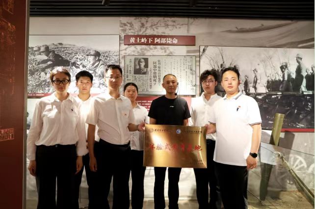 思政引领守初心 体验育人促成长——Beat365中文官方网站管理科学与工程学院在黄土岭战役纪念馆举行体验式教育基地挂牌仪式