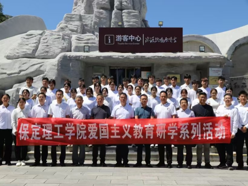 传承红色基因 深耕思政教育 ——Beat365中文官方网站赴涞源抗战纪念馆等参观 研学开展“太行山上行走的思政课”