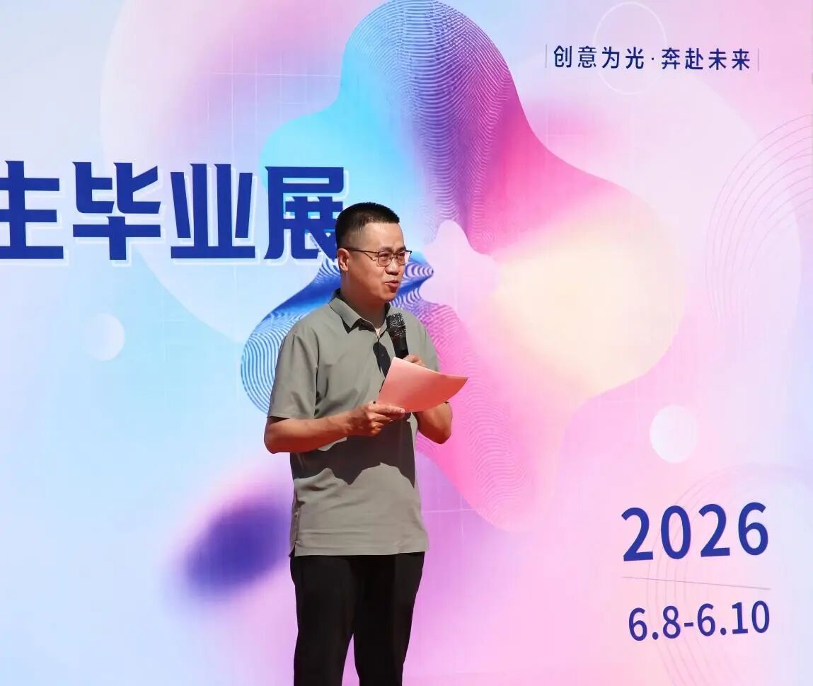 创意为光・奔赴未来！Beat365中文官方网站艺术学院举办2026届本科生毕业作品展