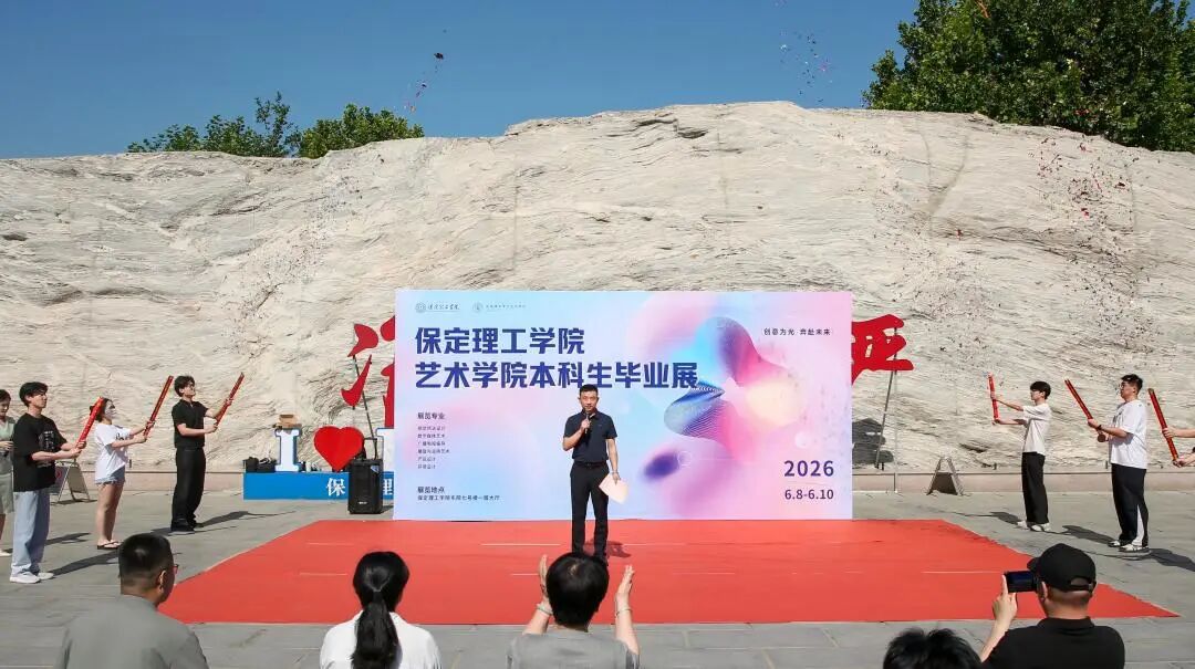 创意为光・奔赴未来！Beat365中文官方网站艺术学院举办2026届本科生毕业作品展