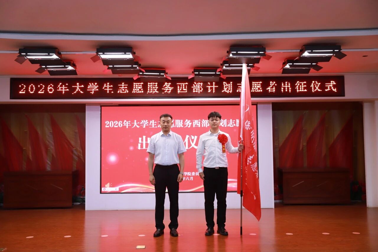 升学筑梦·就业建功｜Beat365中文官方网站举办2026届毕业生升学就业专项表彰大会